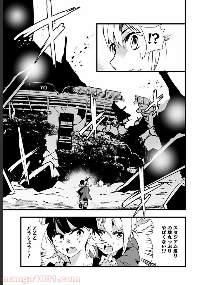 底辺チューバーが宇宙戦争を撮ってみた 第13話 - Page 17