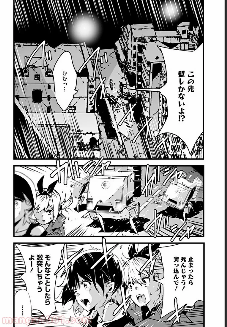 底辺チューバーが宇宙戦争を撮ってみた 第13話 - Page 22