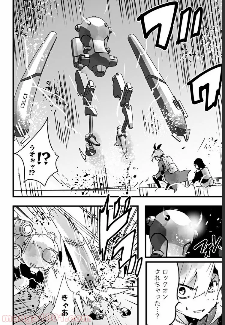 底辺チューバーが宇宙戦争を撮ってみた 第11話 - Page 12