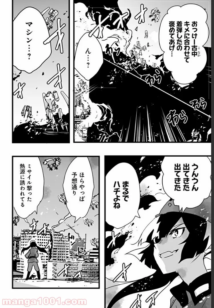 底辺チューバーが宇宙戦争を撮ってみた 第11話 - Page 4