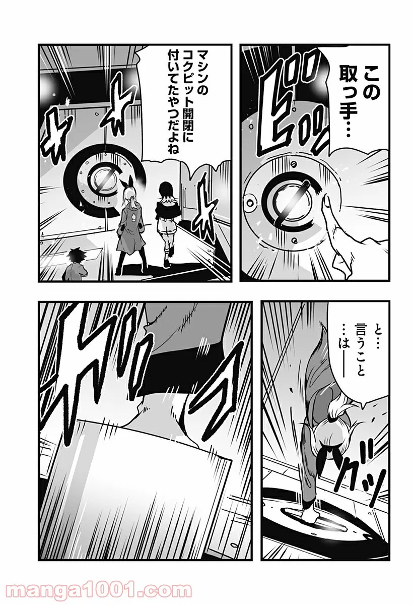 底辺チューバーが宇宙戦争を撮ってみた 第21話 - Page 11