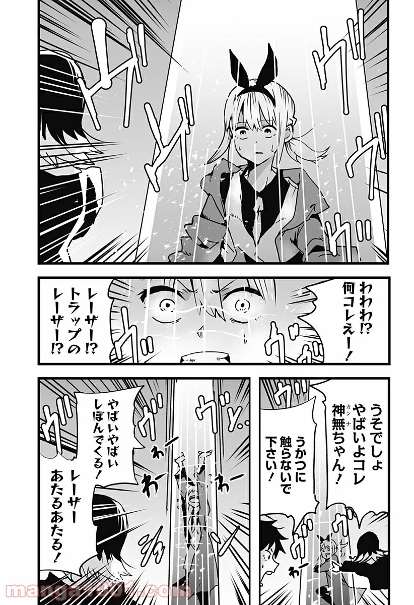 底辺チューバーが宇宙戦争を撮ってみた 第21話 - Page 15