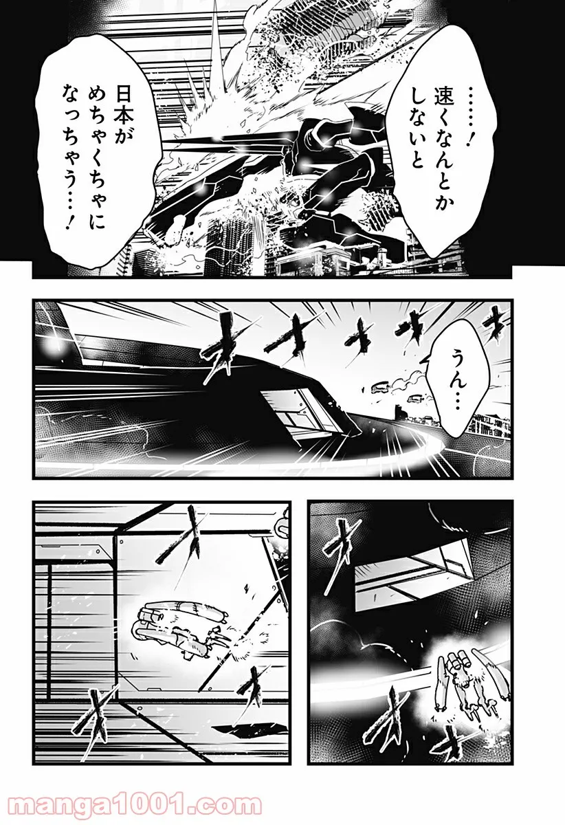 底辺チューバーが宇宙戦争を撮ってみた 第21話 - Page 6