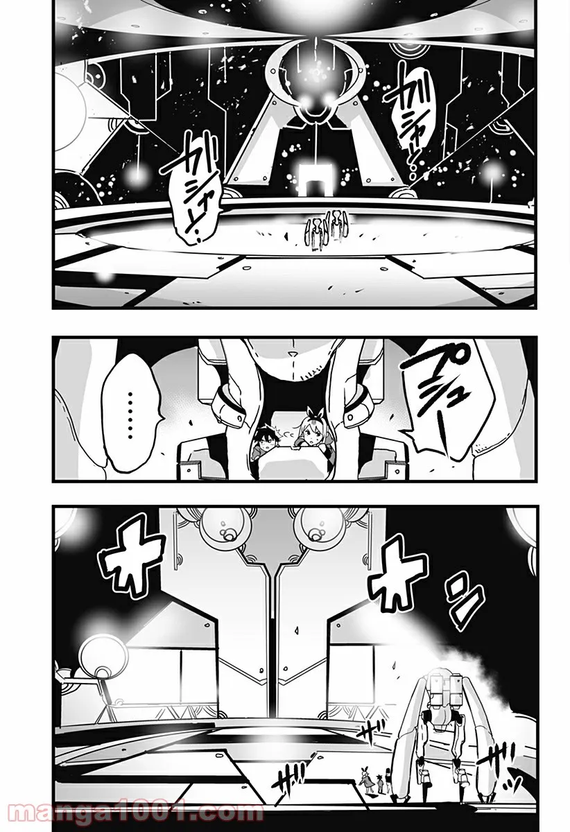 底辺チューバーが宇宙戦争を撮ってみた 第21話 - Page 7