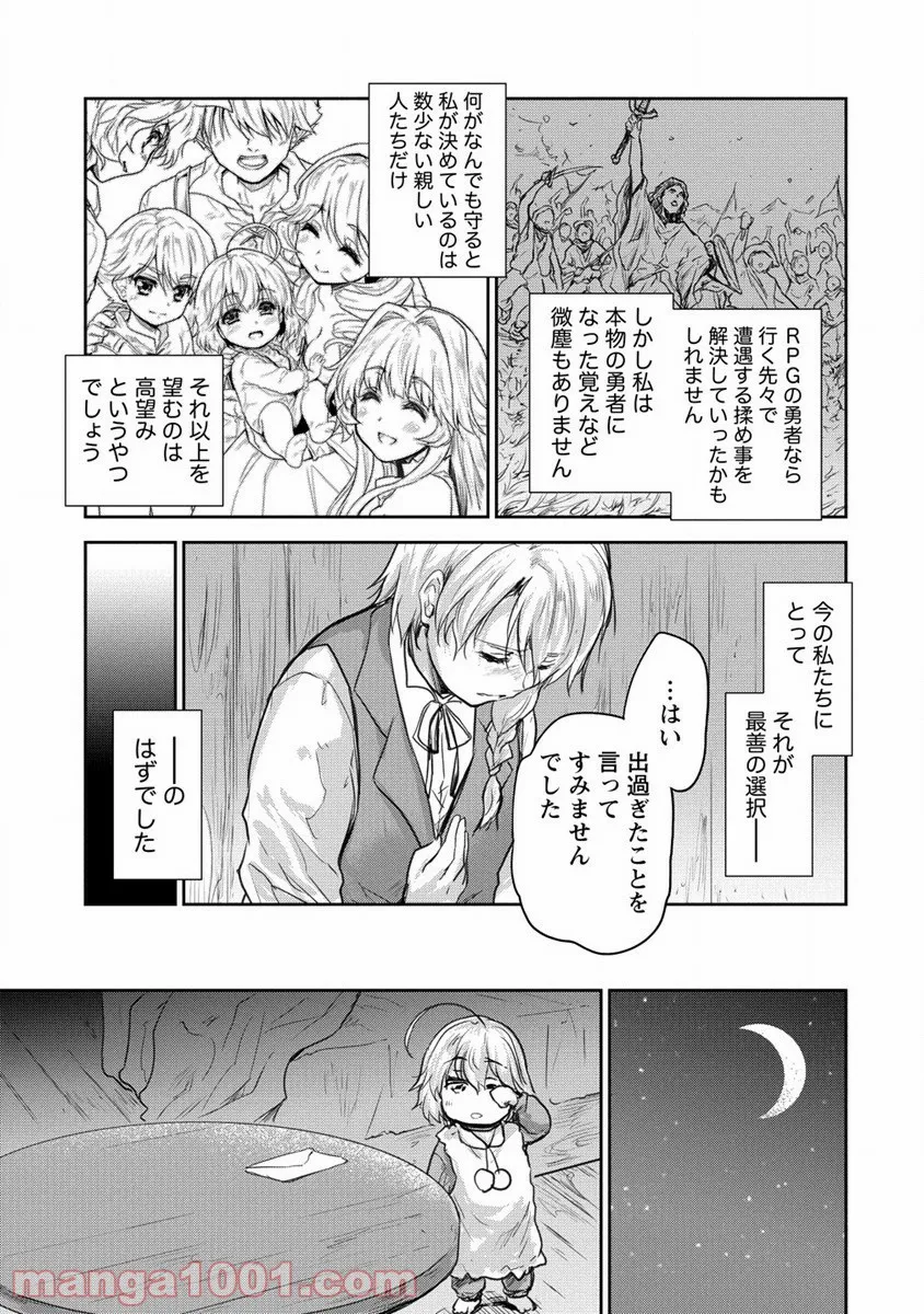 神童セフィリアの下剋上プログラム 第27話 - Page 11