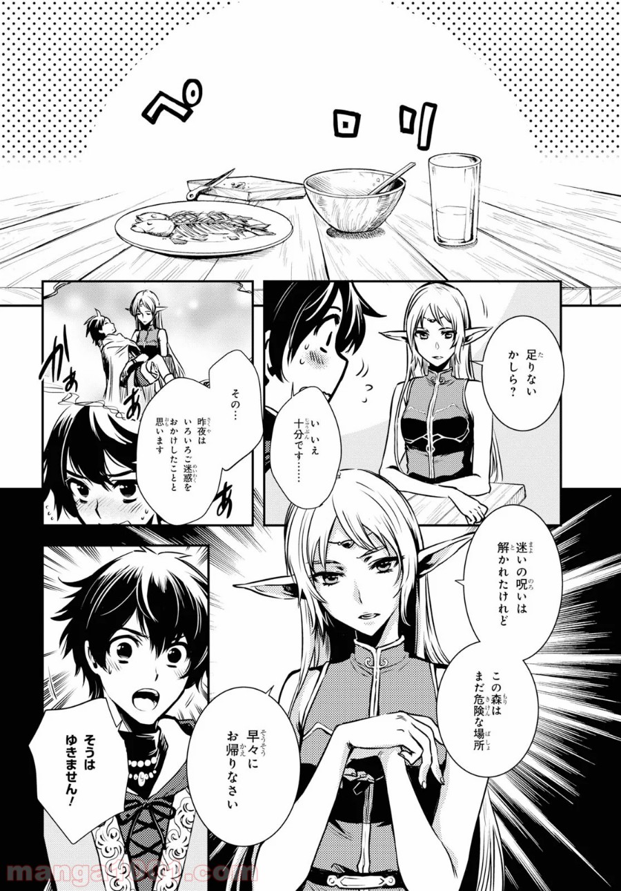 ロードス島戦記 誓約の宝冠 - 第6話 - Page 12