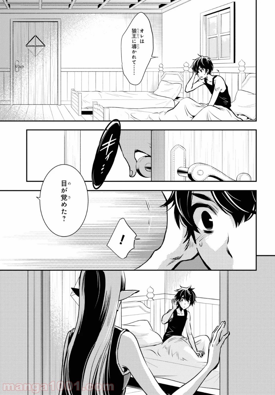 ロードス島戦記 誓約の宝冠 - 第6話 - Page 5