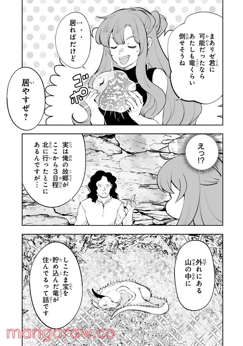 底辺領主の勘違い英雄譚 第35話 - Page 8