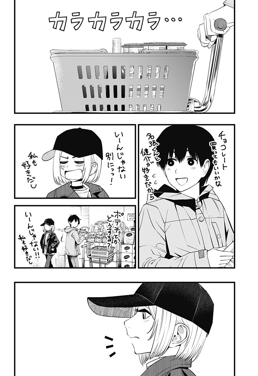 BEAT＆MOTION - 第39話 - Page 7