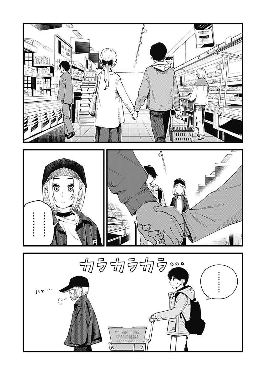 BEAT＆MOTION - 第39話 - Page 8