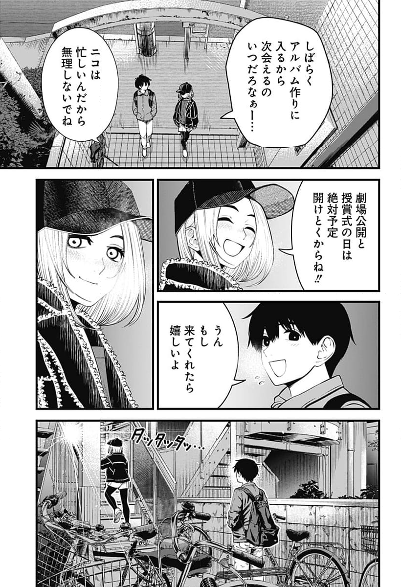 BEAT＆MOTION - 第34話 - Page 17