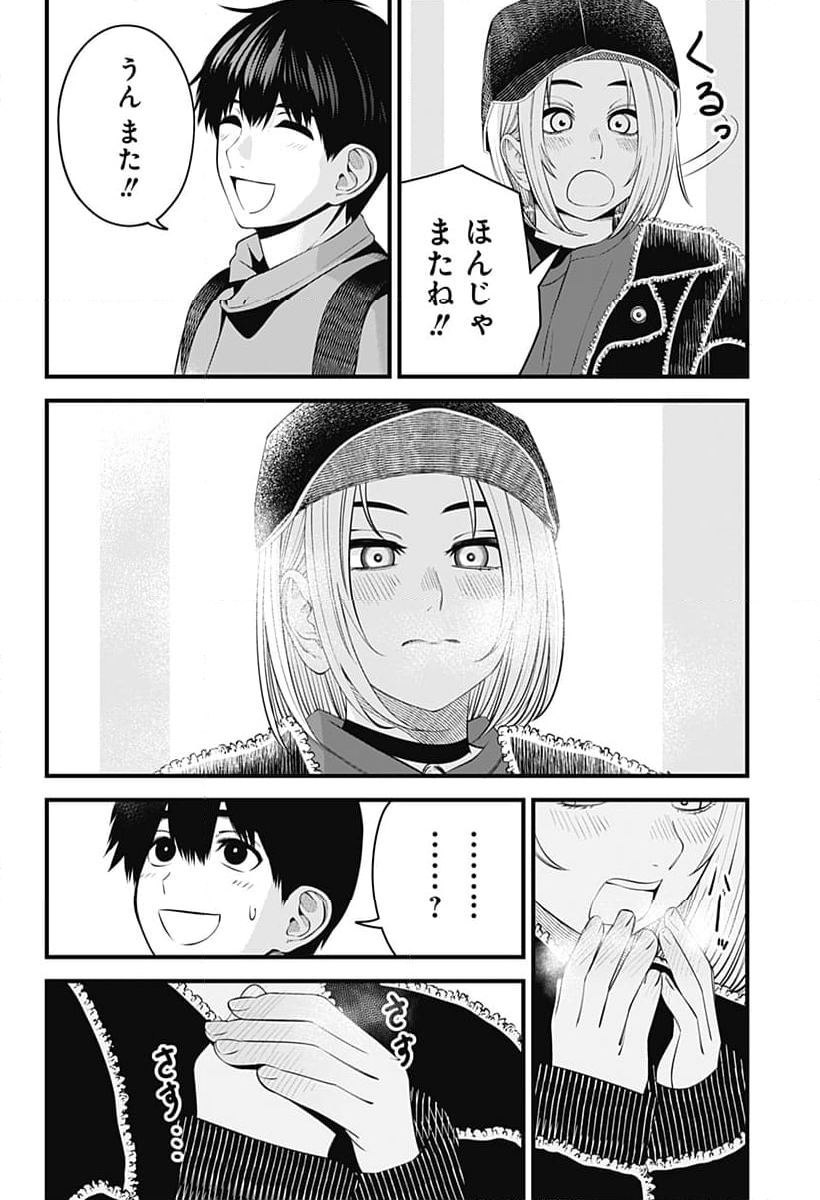 BEAT＆MOTION - 第34話 - Page 18