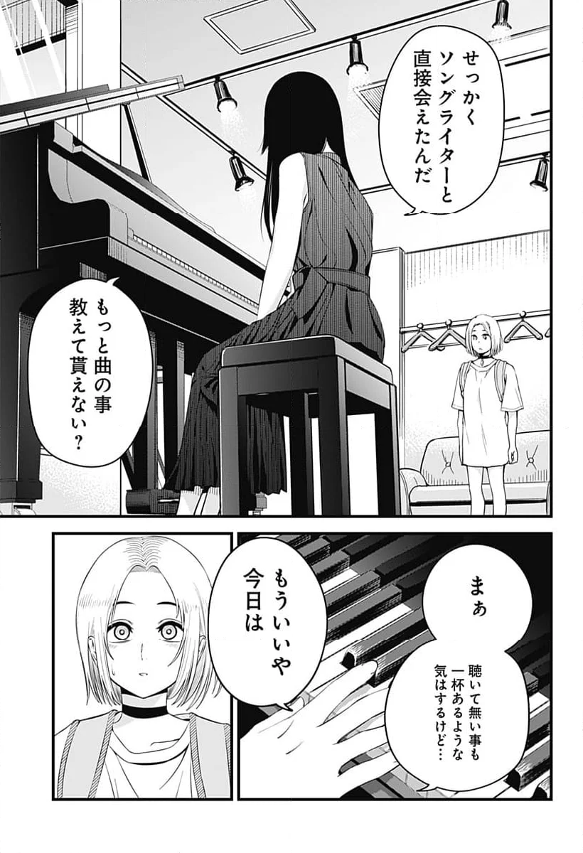 BEAT＆MOTION - 第24話 - Page 13