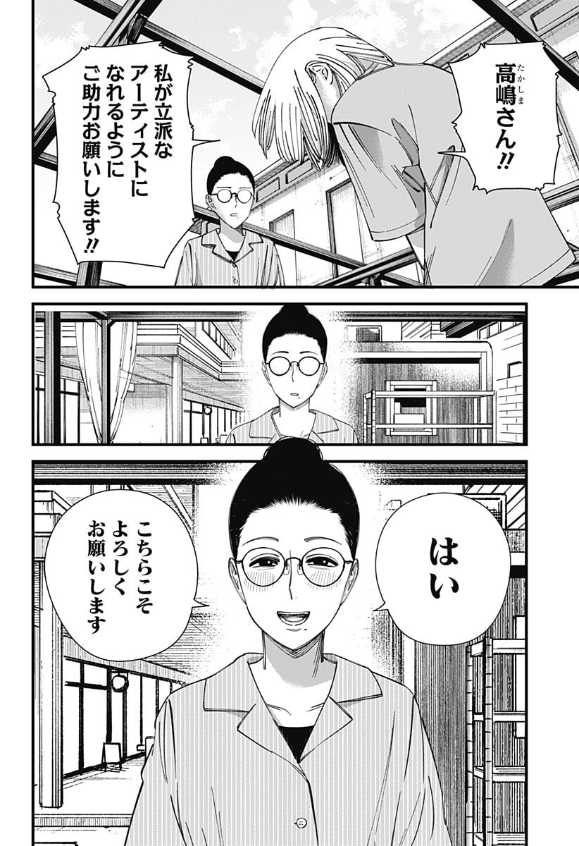 BEAT＆MOTION 第8話 - Page 20