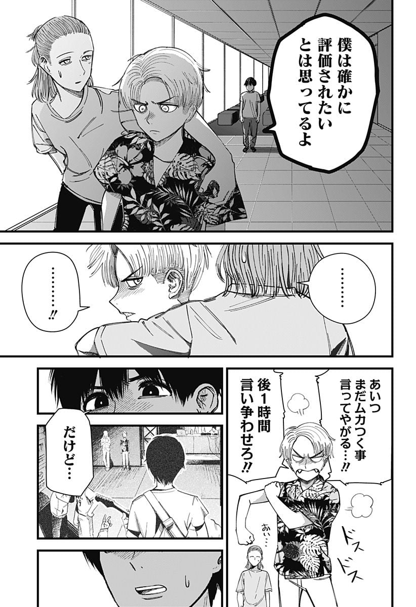 BEAT＆MOTION 第7話 - Page 7