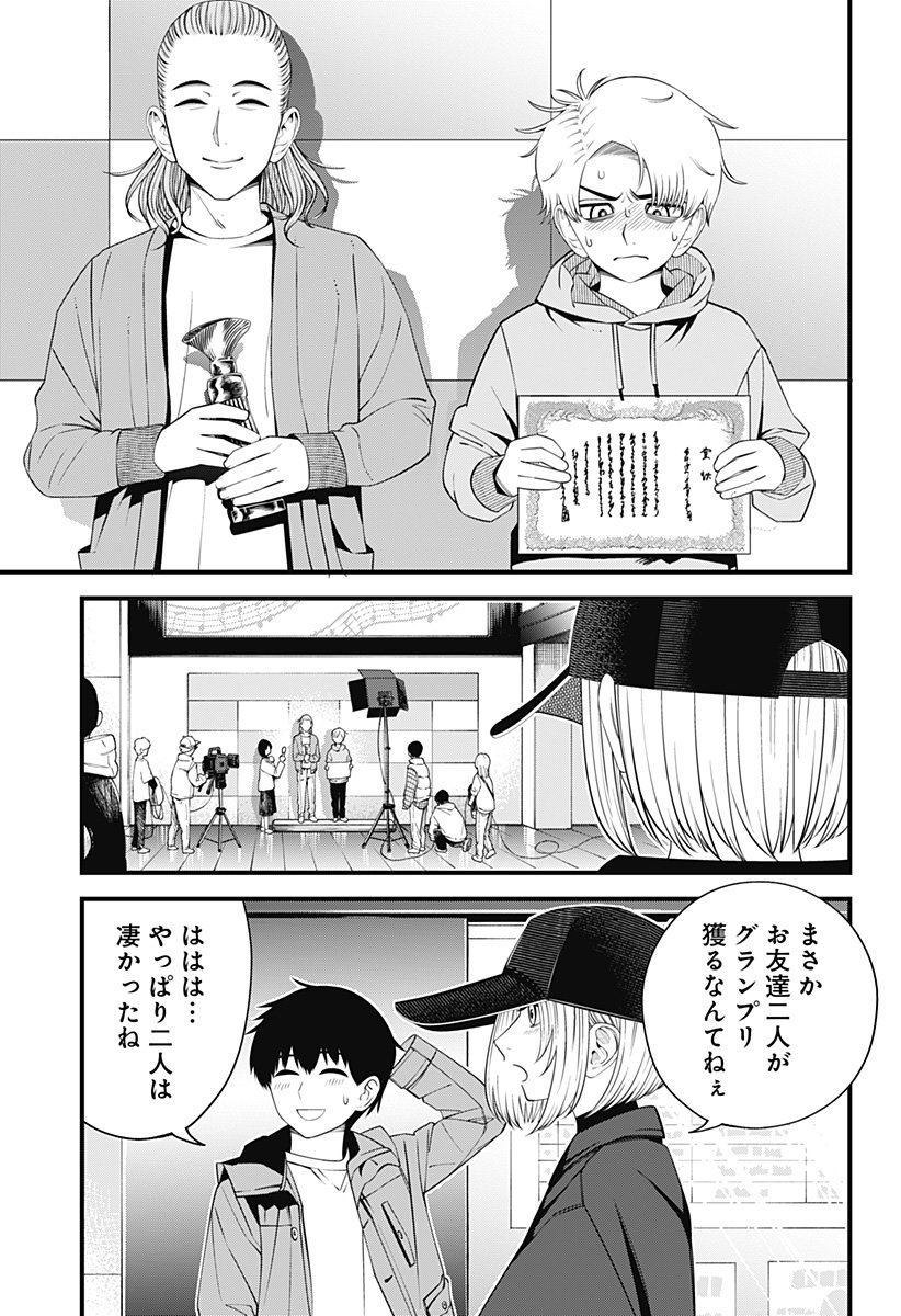 BEAT＆MOTION 第37話 - Page 20