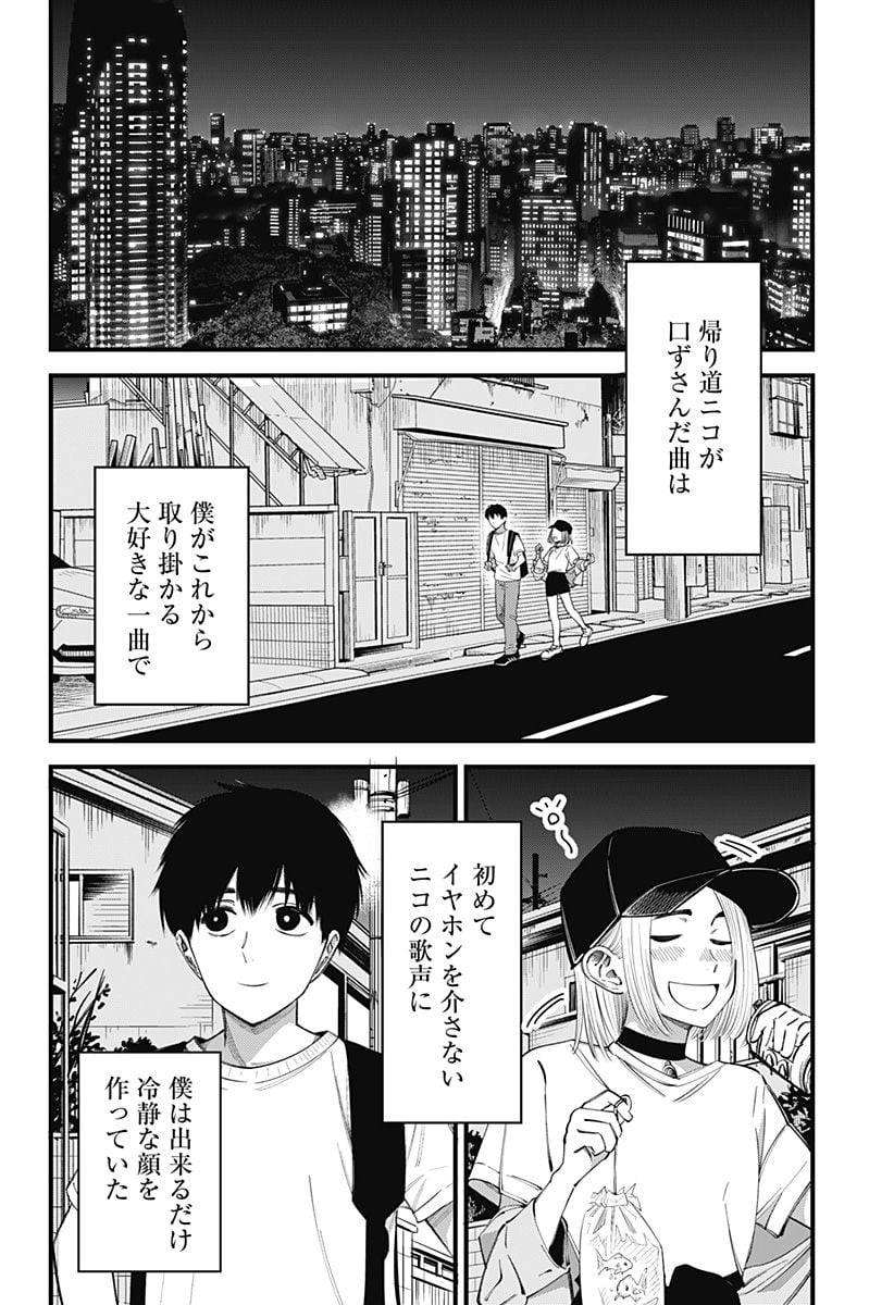 BEAT＆MOTION - 第14話 - Page 20