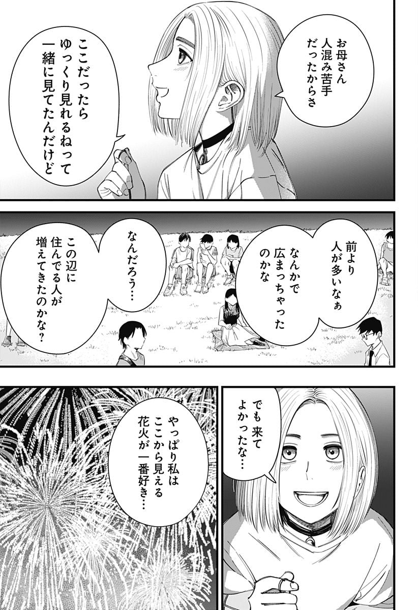 BEAT＆MOTION - 第14話 - Page 9