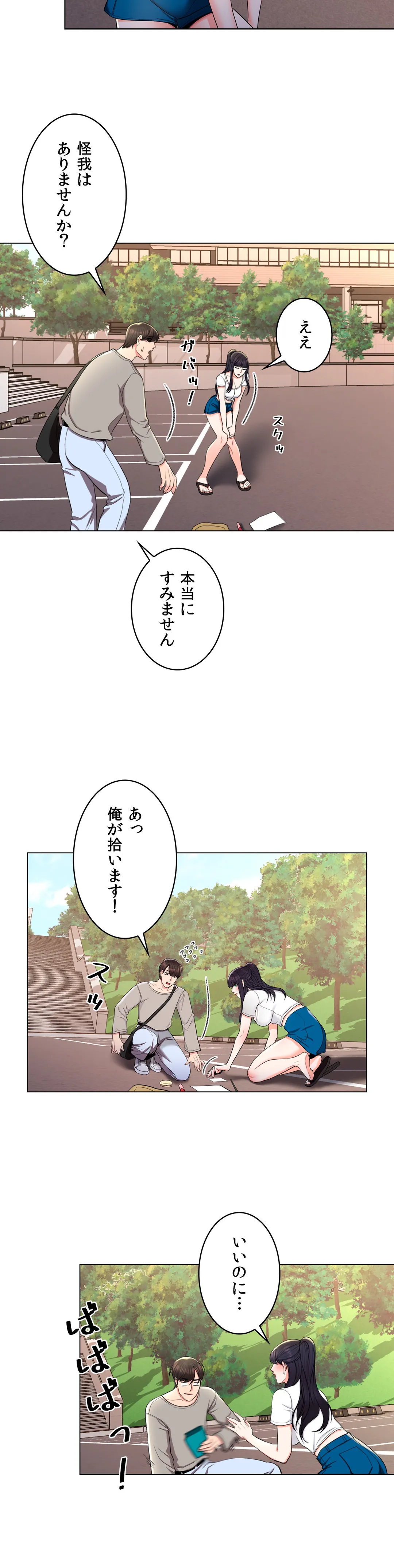 キャンパス・ラブ 第7話 - Page 15