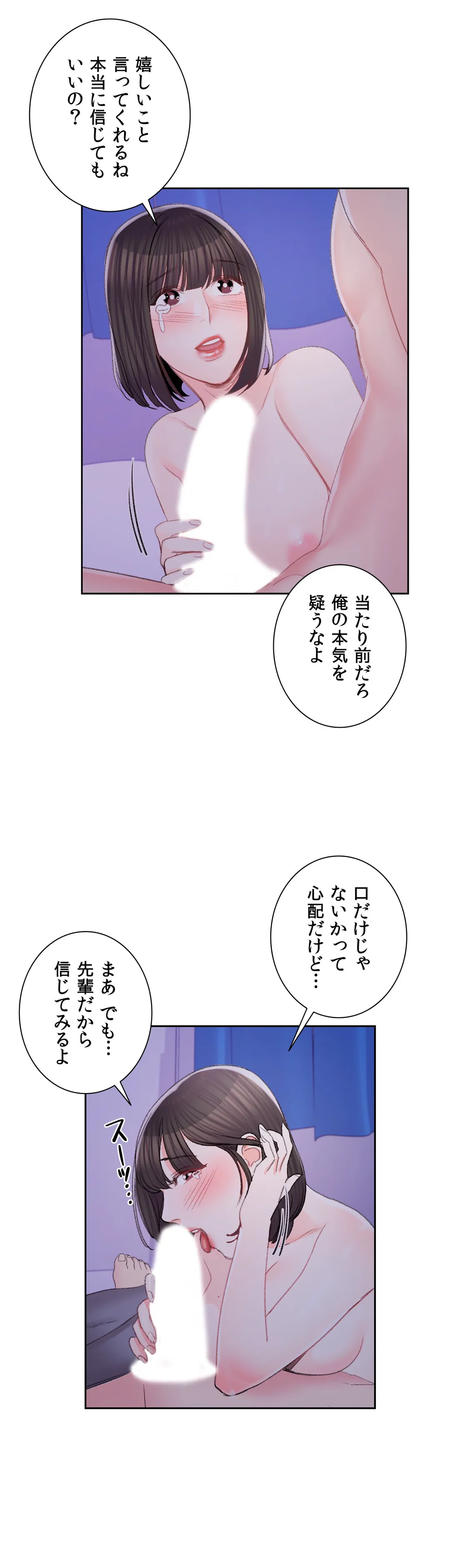 キャンパス・ラブ 第31話 - Page 23