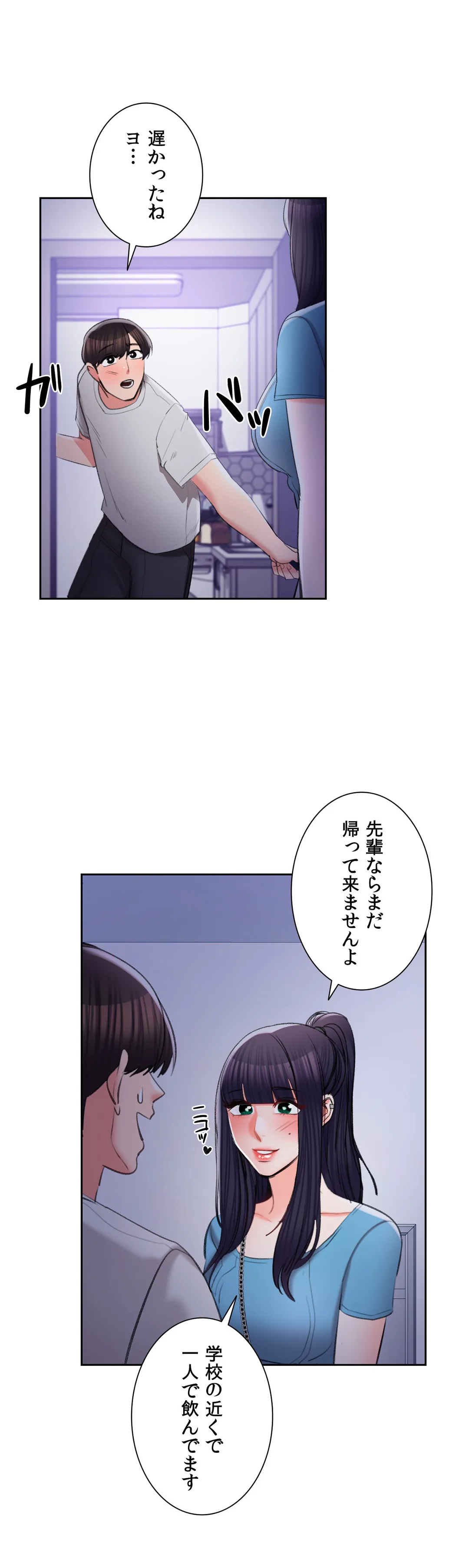 キャンパス・ラブ 第38話 - Page 35