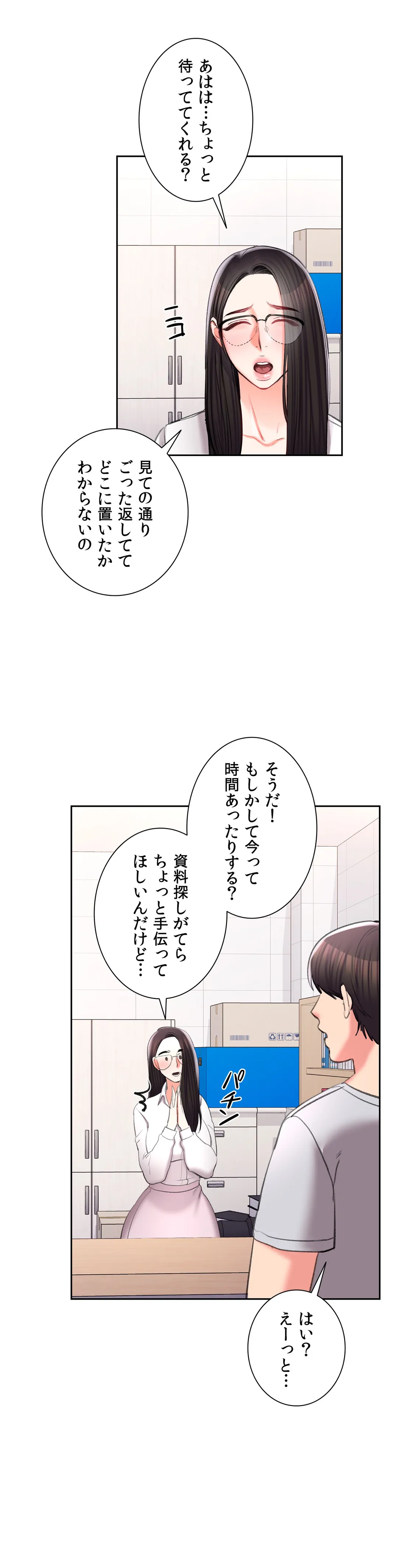 キャンパス・ラブ 第39話 - Page 48