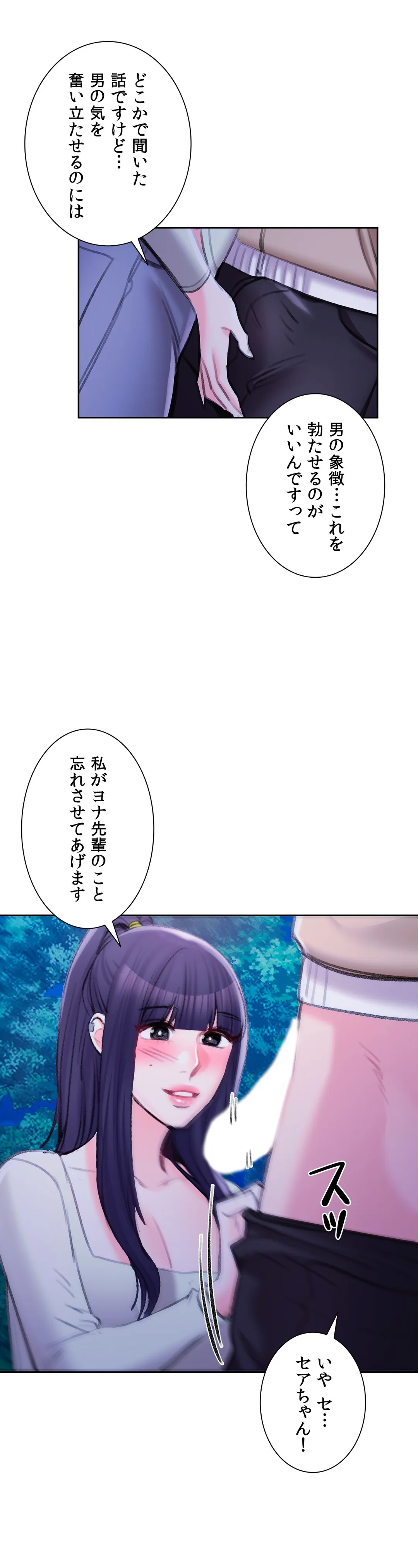 キャンパス・ラブ 第44話 - Page 35