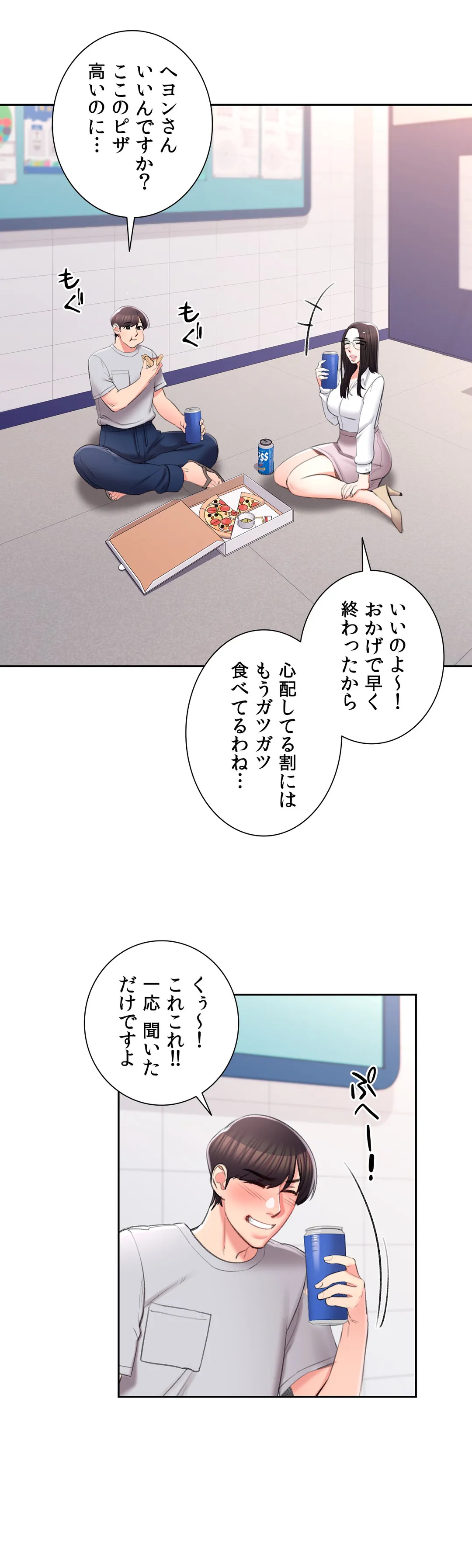 キャンパス・ラブ 第40話 - Page 16