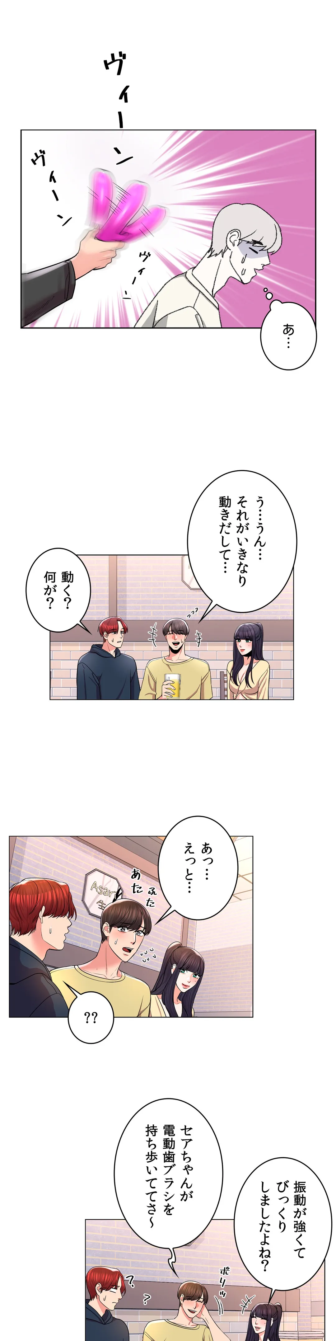 キャンパス・ラブ 第9話 - Page 17