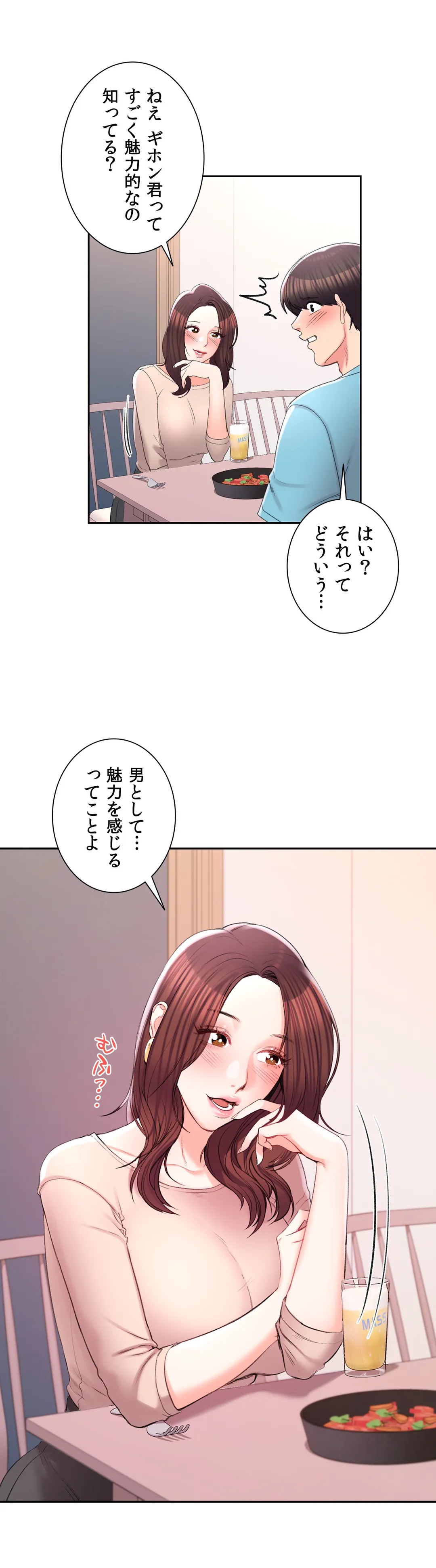 キャンパス・ラブ 第33話 - Page 30