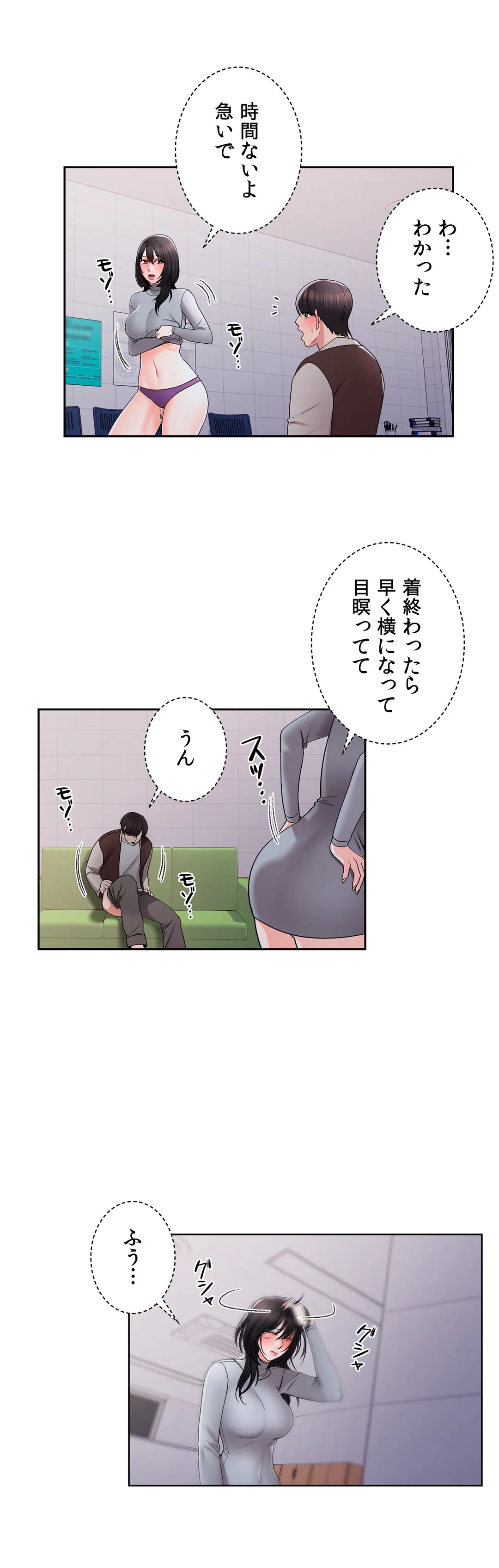 キャンパス・ラブ 第21話 - Page 9