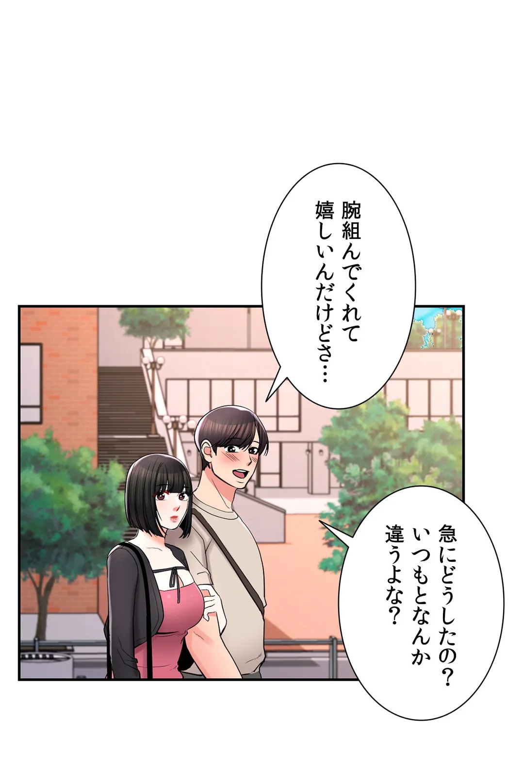 キャンパス・ラブ 第24話 - Page 12