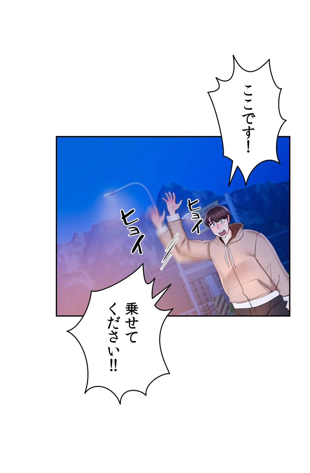 キャンパス・ラブ 第45話 - Page 13