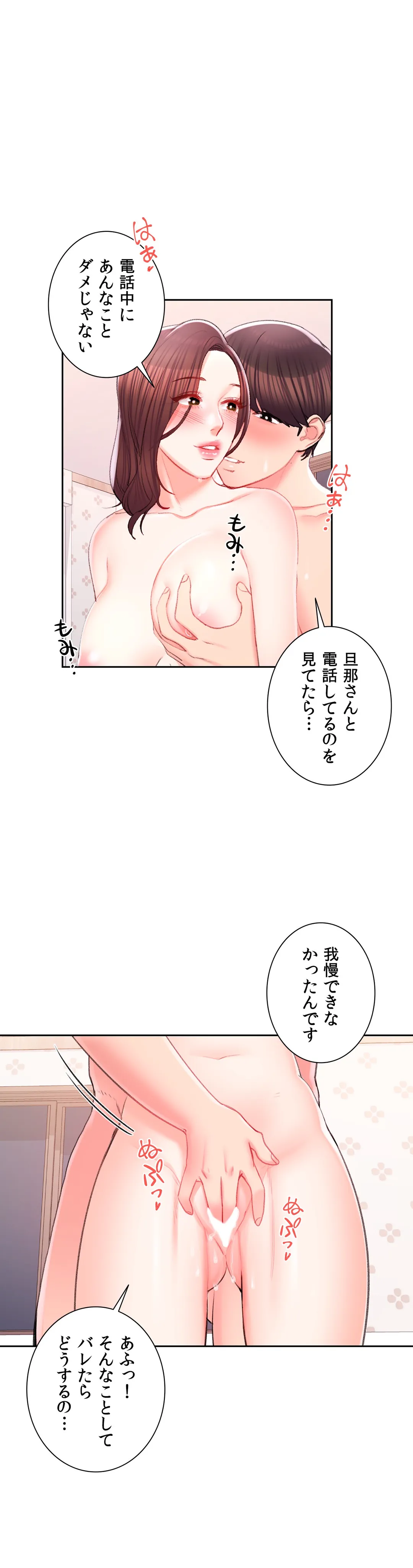 キャンパス・ラブ 第36話 - Page 10