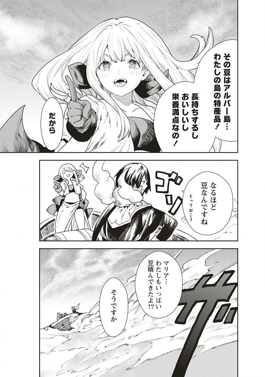 クラウド×クラウンズ - 第2.1話 - Page 3