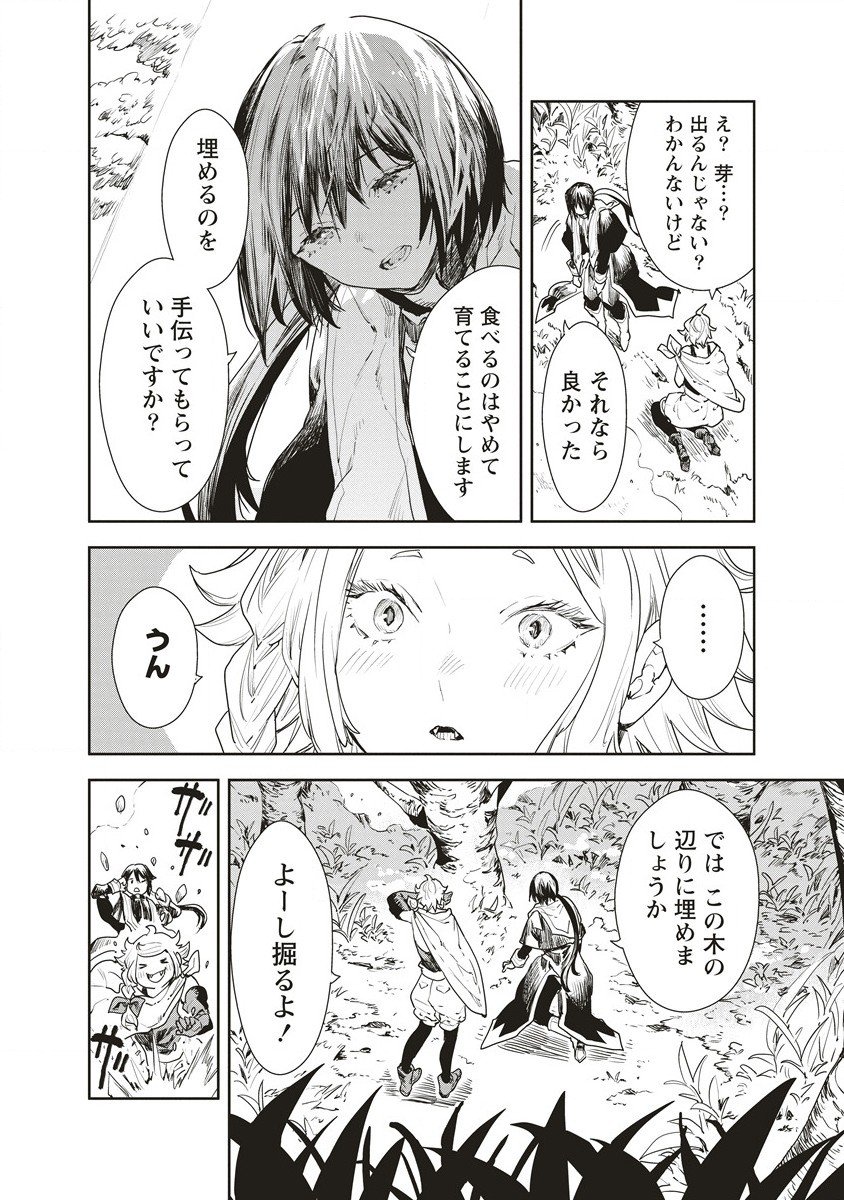 クラウド×クラウンズ - 第4.2話 - Page 3