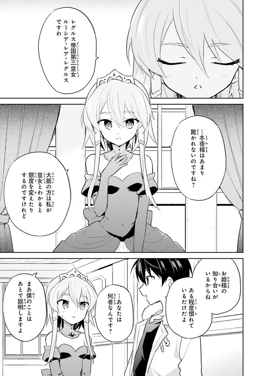 FATE/APOCRYPHA 第40話 - Page 17