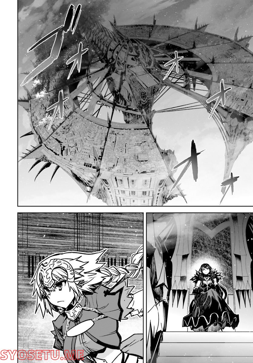 FATE/APOCRYPHA 第62話 - Page 17