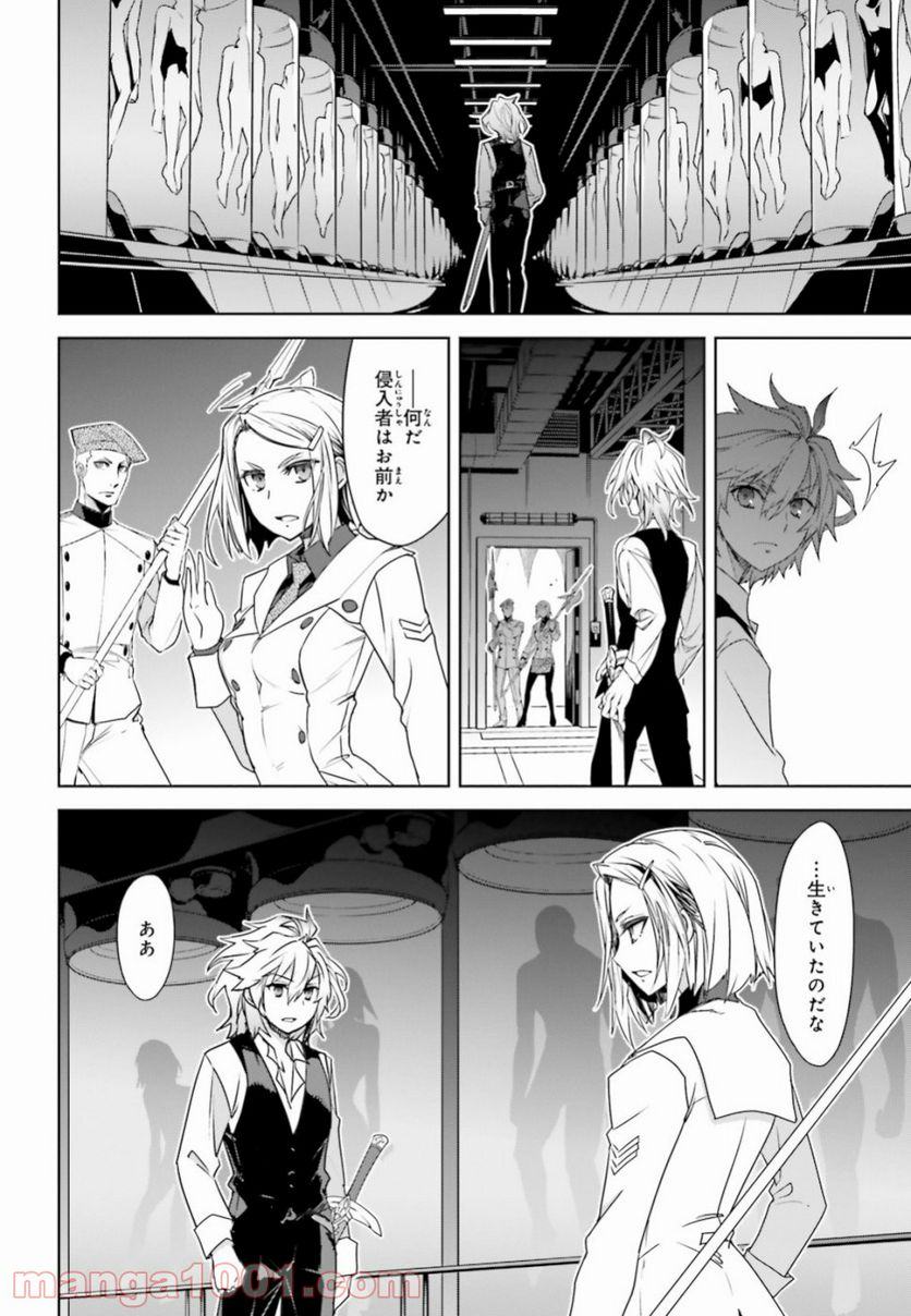 FATE/APOCRYPHA - 第33.2話 - Page 5