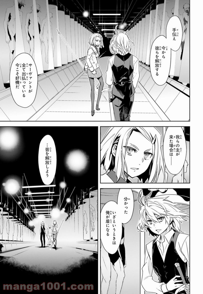 FATE/APOCRYPHA - 第33.2話 - Page 6