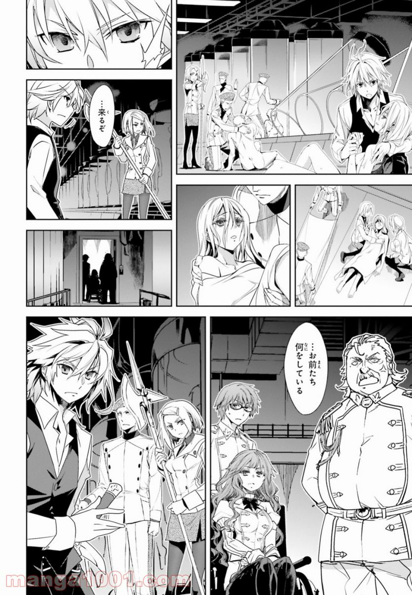 FATE/APOCRYPHA 第33.2話 - Page 7