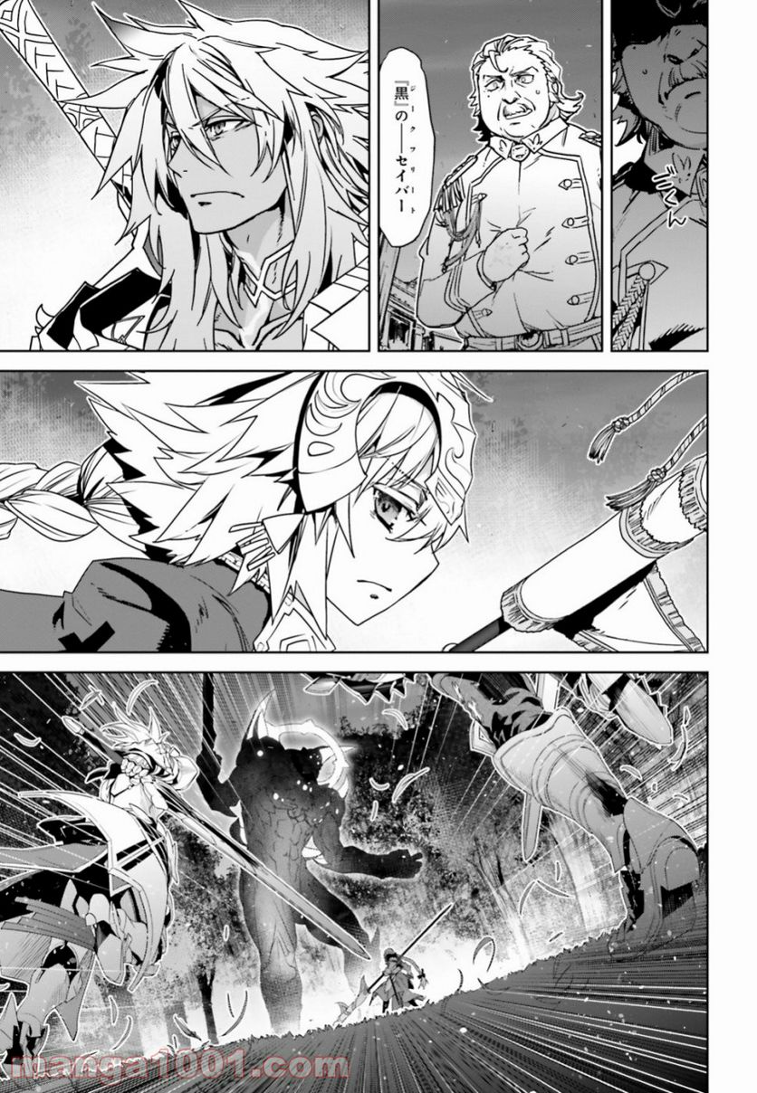 FATE/APOCRYPHA 第36話 - Page 11