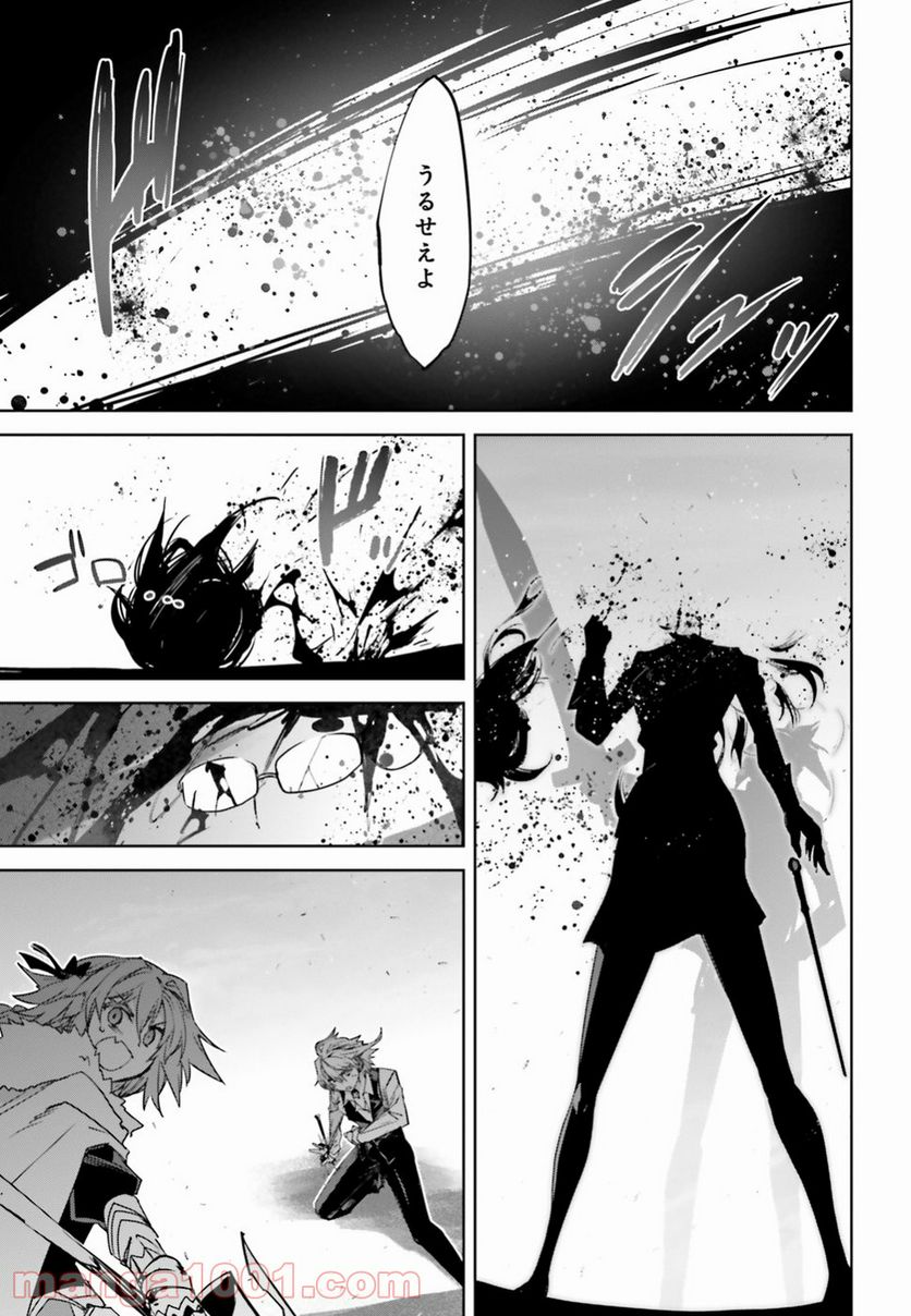 FATE/APOCRYPHA 第31話 - Page 11