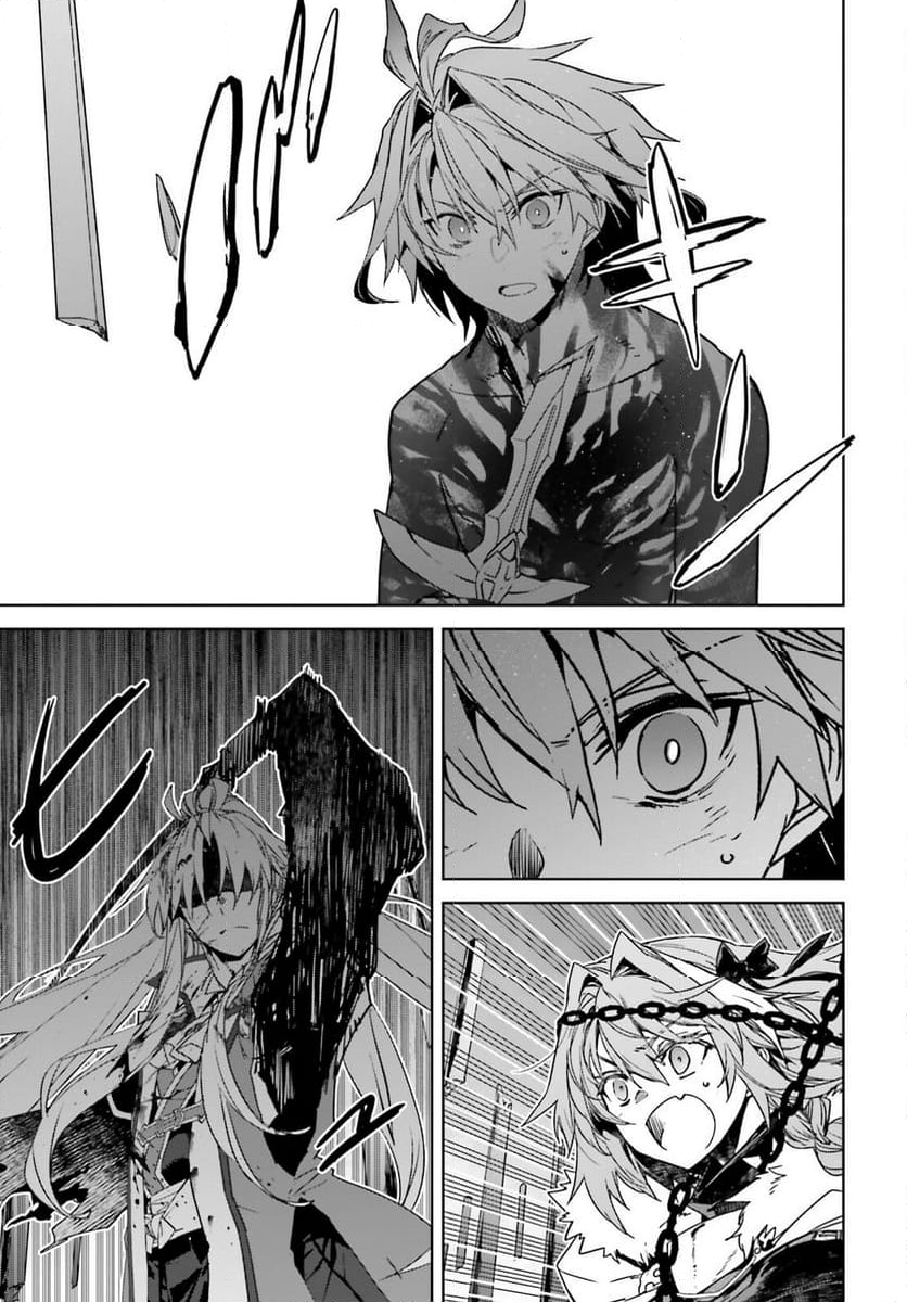 FATE/APOCRYPHA 第71話 - Page 13