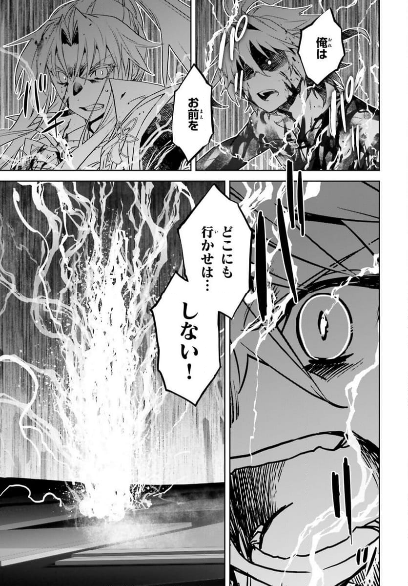 FATE/APOCRYPHA 第71話 - Page 15