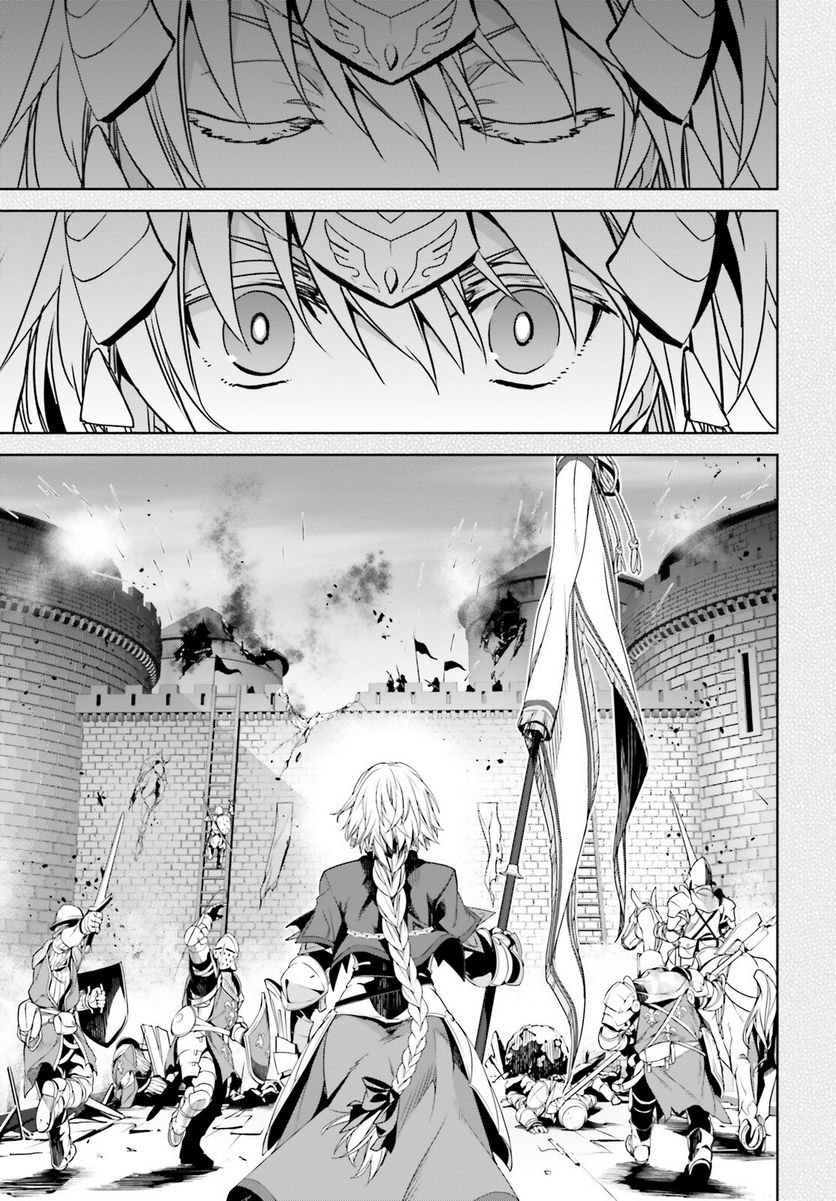 FATE/APOCRYPHA 第66話 - Page 4