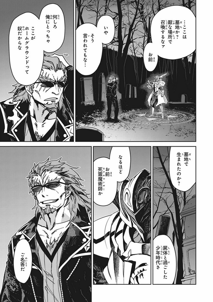 FATE/APOCRYPHA 第2話 - Page 29