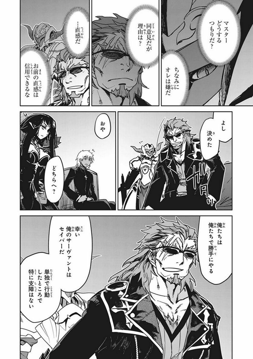 FATE/APOCRYPHA 第2話 - Page 46