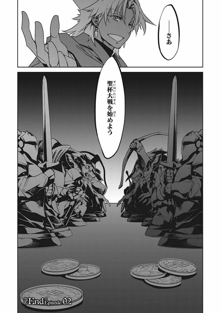 FATE/APOCRYPHA 第2話 - Page 59