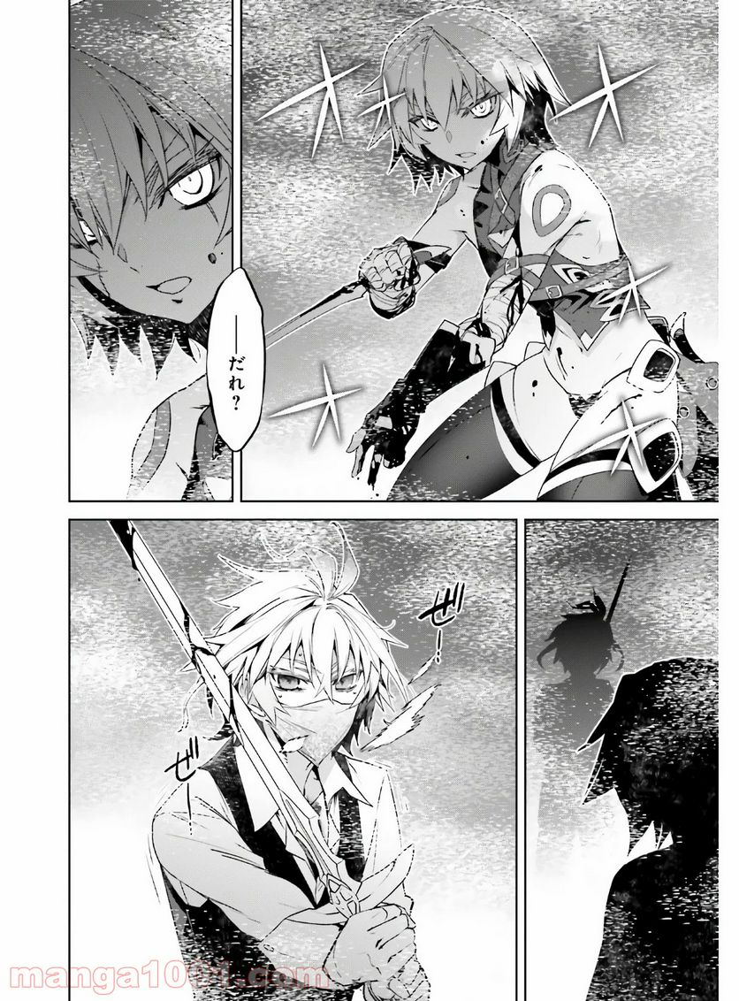 FATE/APOCRYPHA 第45.2話 - Page 14